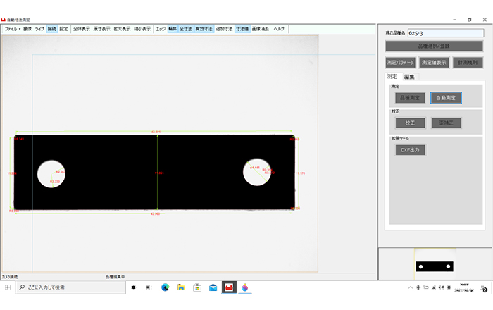 自動画像寸法測定器　金属板