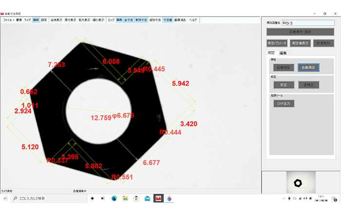 自動画像寸法測定システム　六角ナット