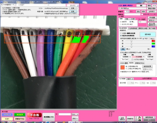 色判定許容範囲60での検査結果
