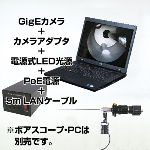 HỆ THỐNG CAMERA GIGE CHUYÊN DỤNG CHO BORESCOPE BEG130LT-P