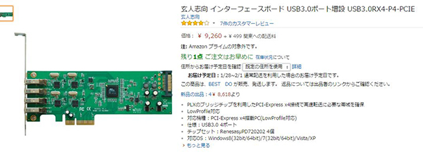 USB3.0ポート
