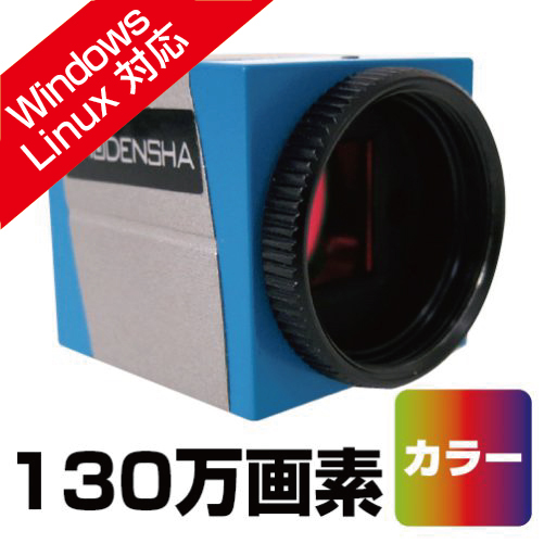 UVC Camera (1.3 Megapixel, Color) DN3UVC-130