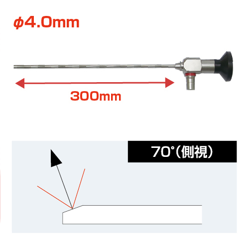 Borescope　φ4.0mm　300mm BAL-7430(70°)