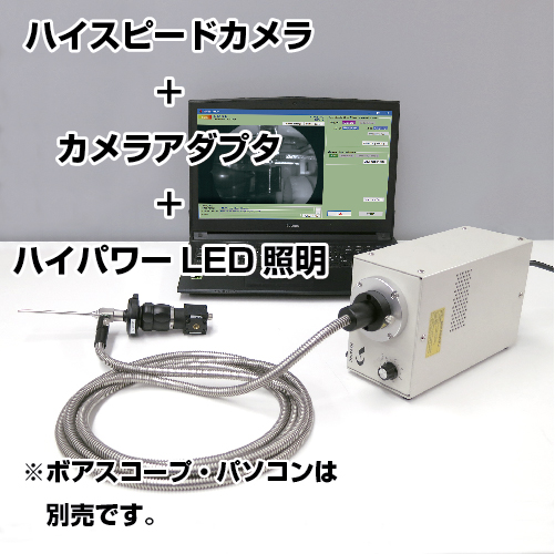 HỆ THỐNG CAMERA HD CHUYÊN DỤNG CHO BORESCOPE　BCHU30C-HY/B-HY